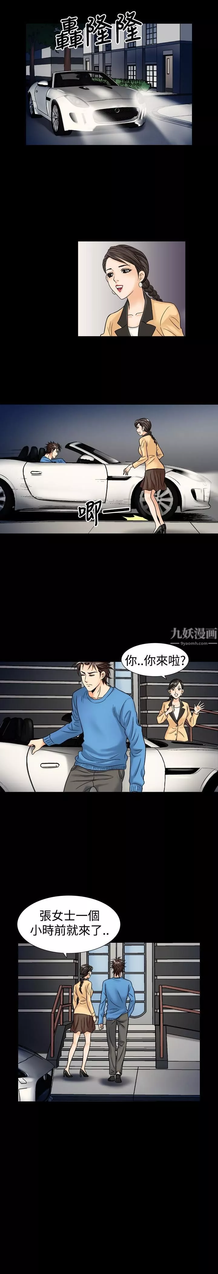 中毒第14話