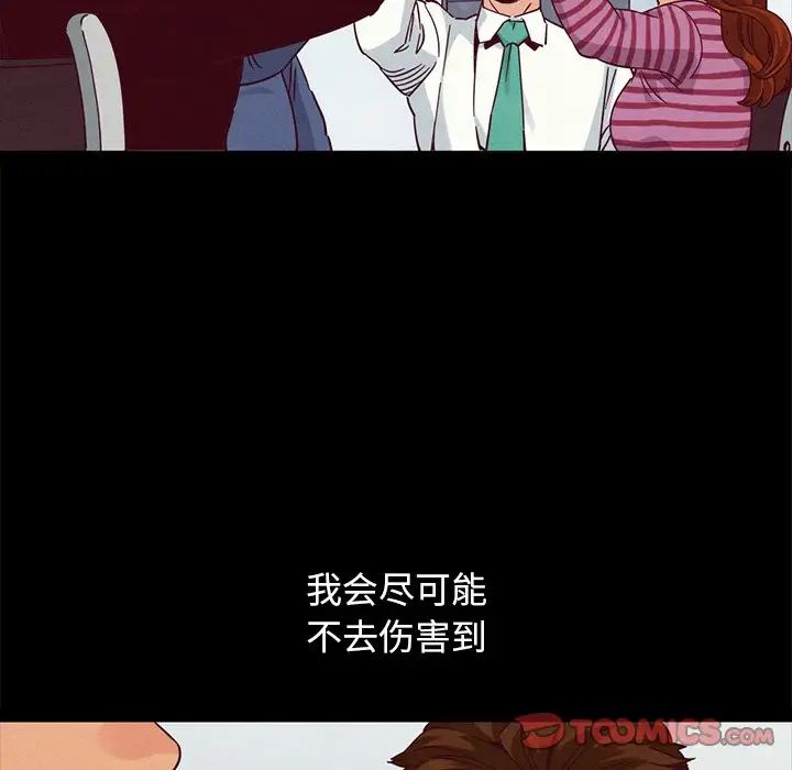 坏血第61话