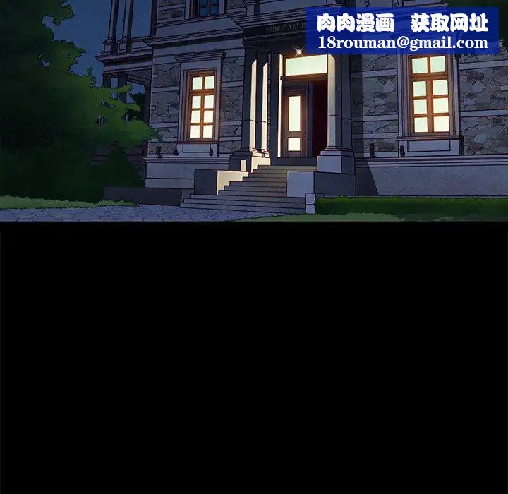 壞血第61話