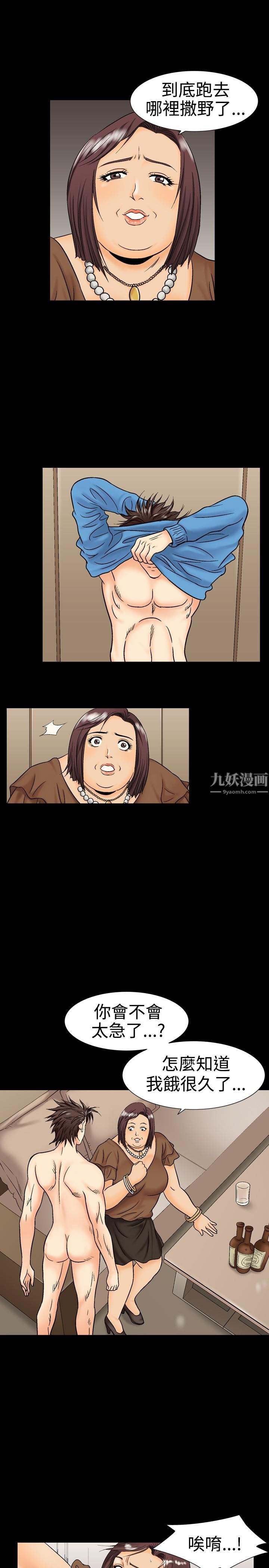 中毒第14话