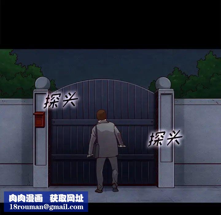 坏血第61话