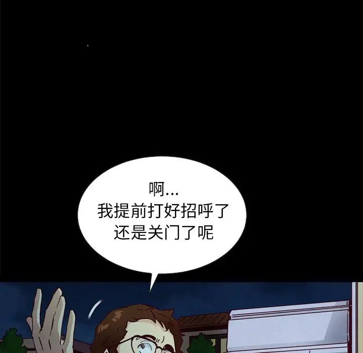 坏血第61话