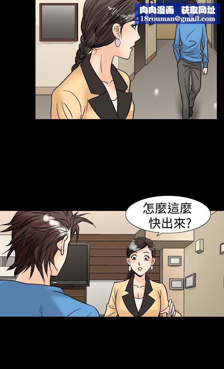 中毒第14话