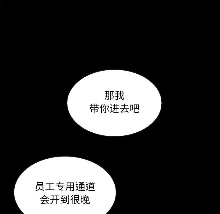 坏血第61话