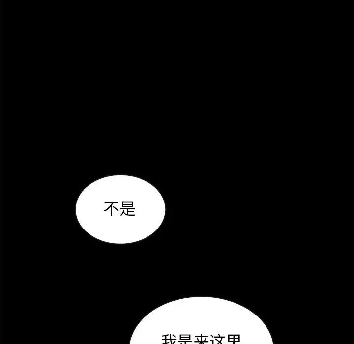 坏血第61话
