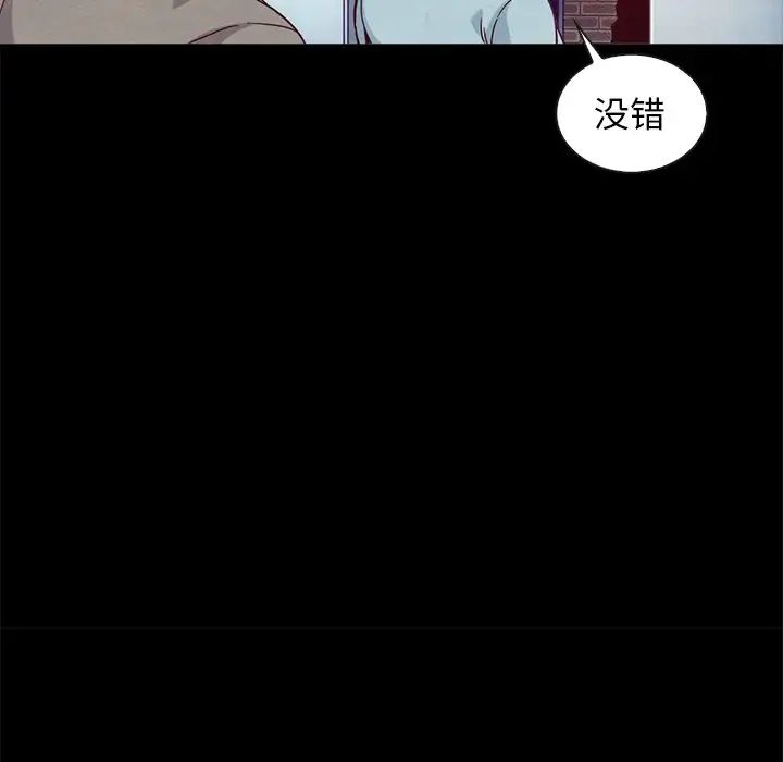 壞血第61話