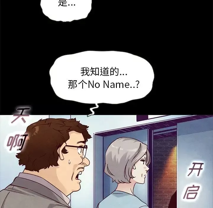 壞血第61話