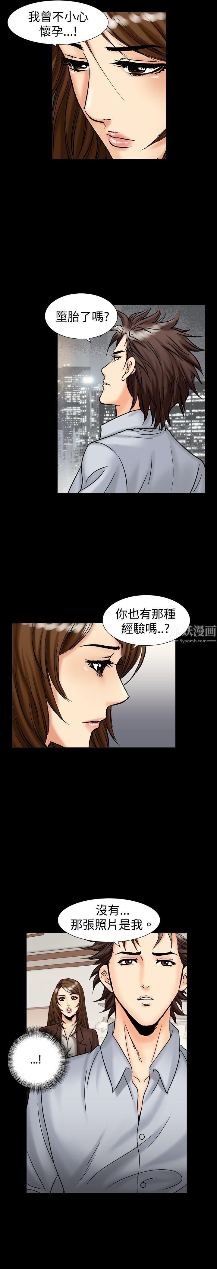中毒第15话