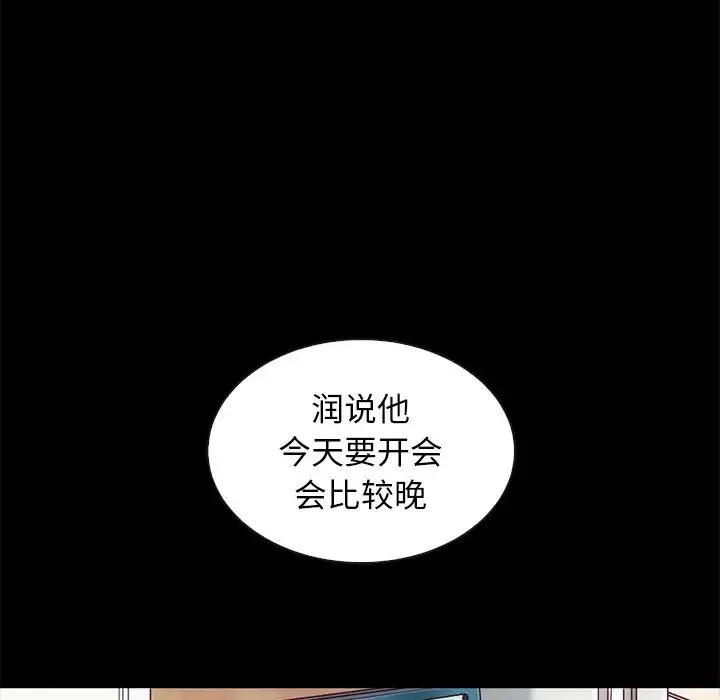 壞血第61話