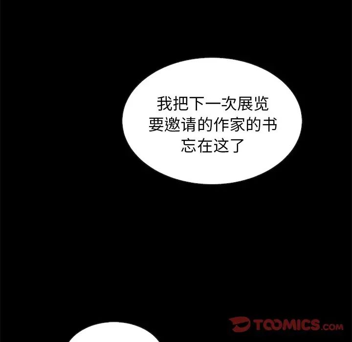 坏血第61话