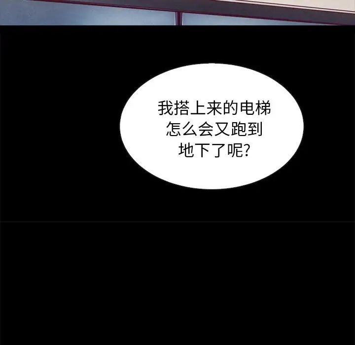 坏血第61话