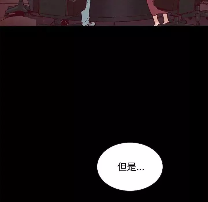 壞血第61話