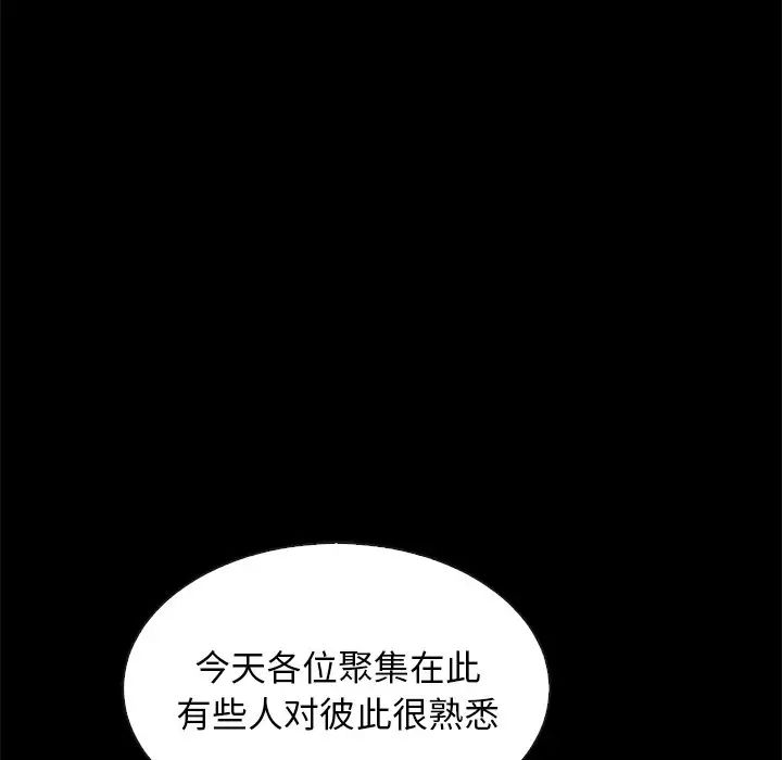 坏血第61话