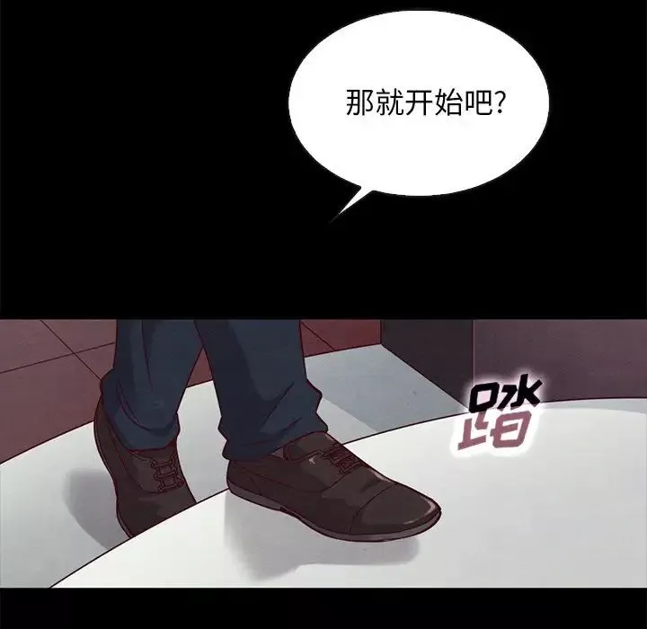 壞血第61話