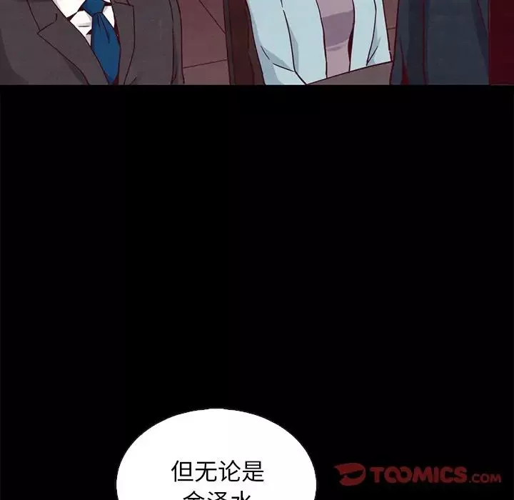 壞血第61話