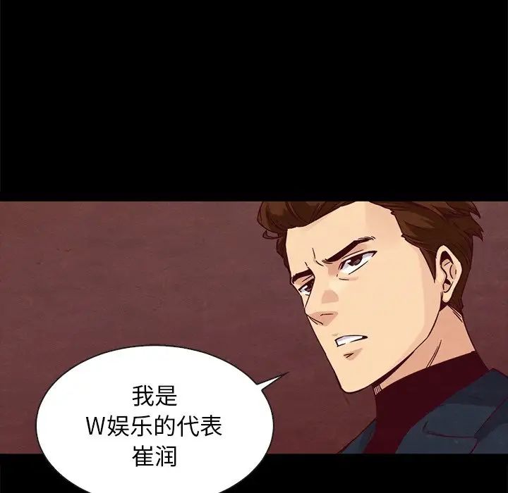 坏血第61话