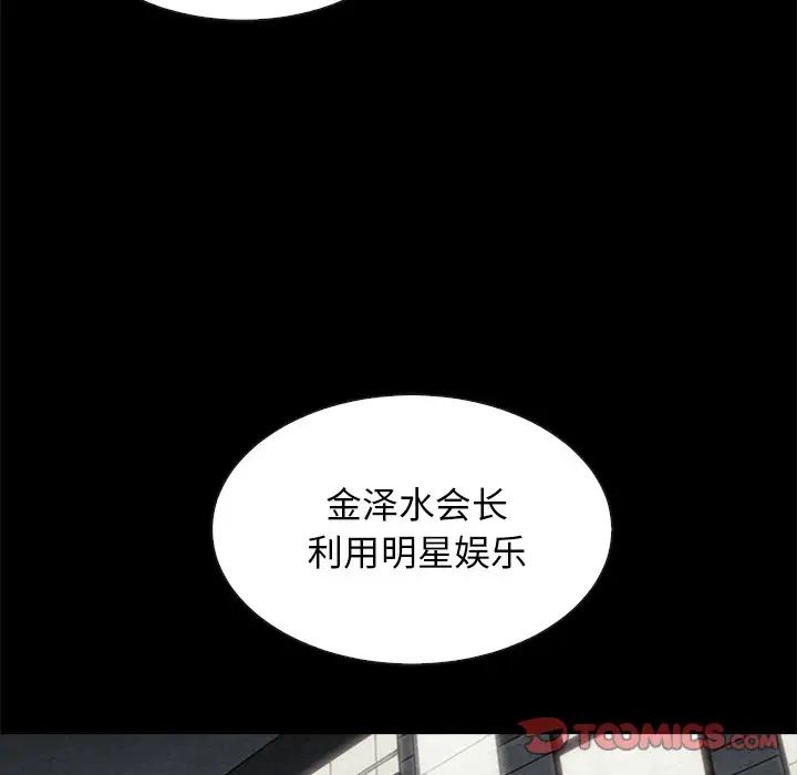 壞血第61話