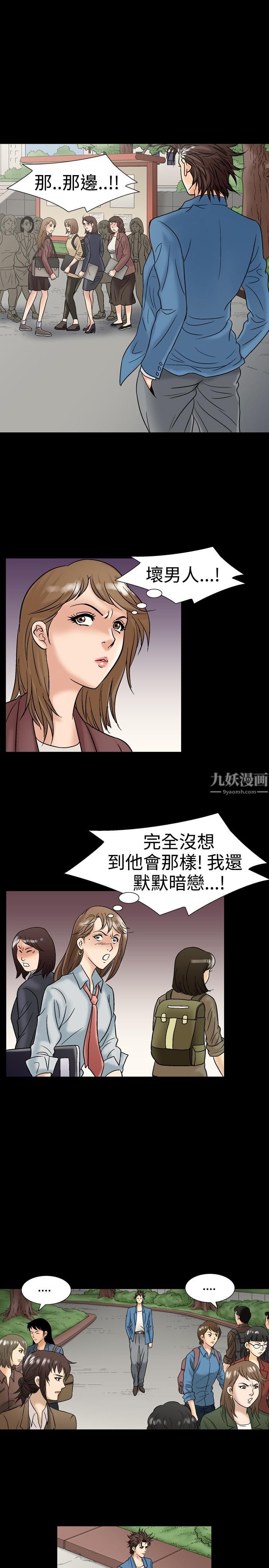 中毒第16话