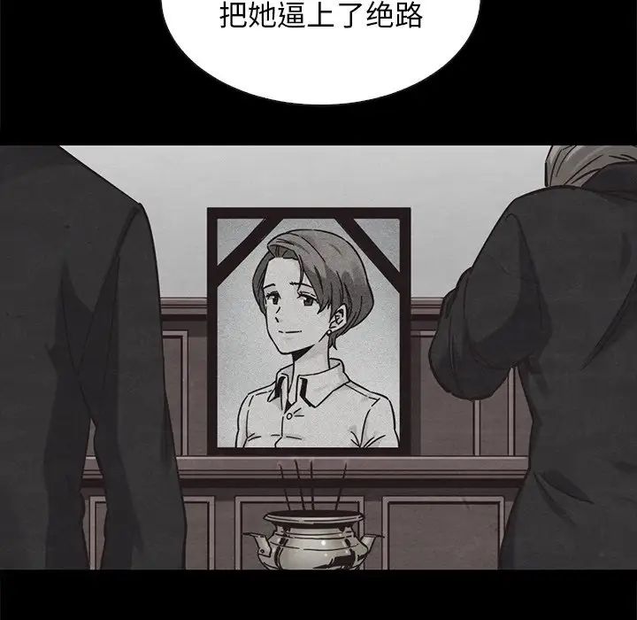 壞血第61話