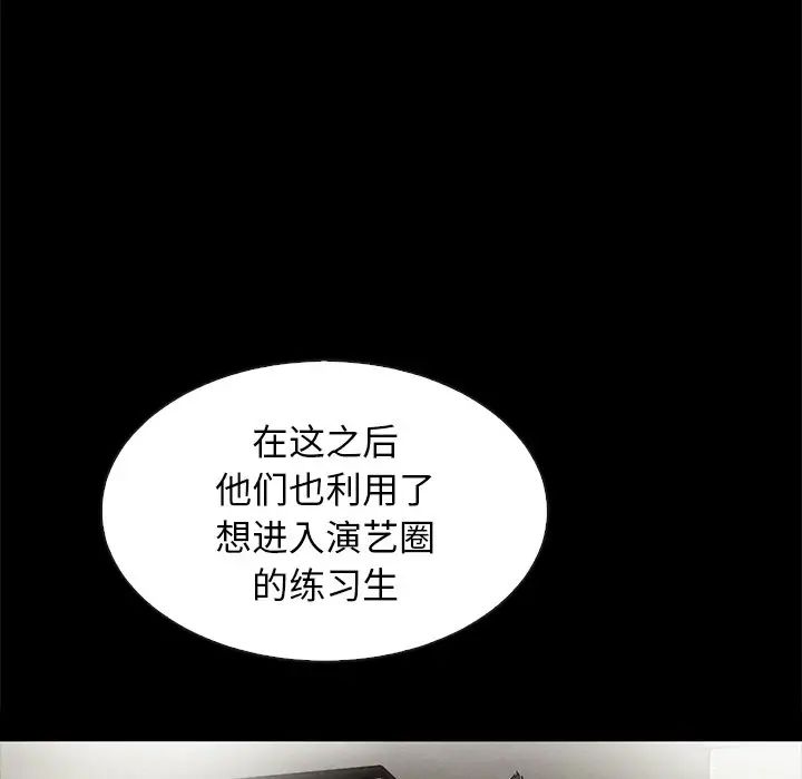 坏血第61话