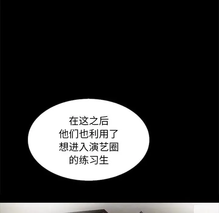 壞血第61話