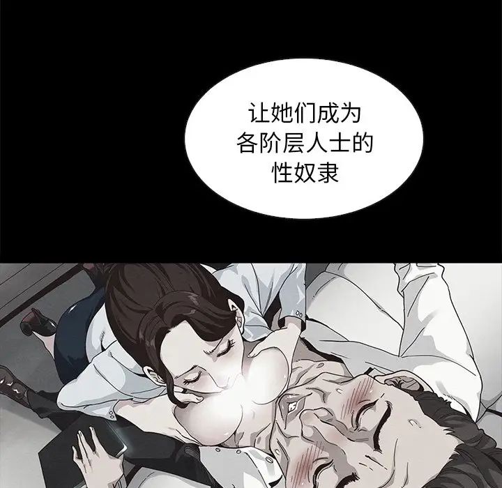 壞血第61話