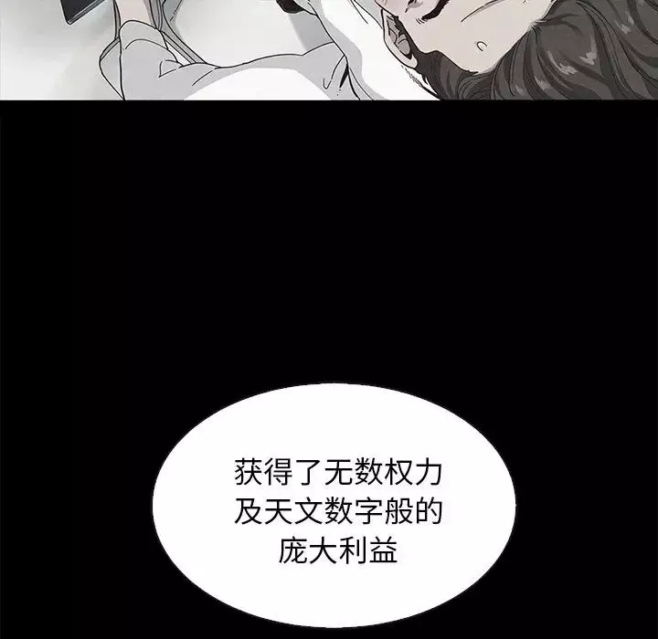 壞血第61話
