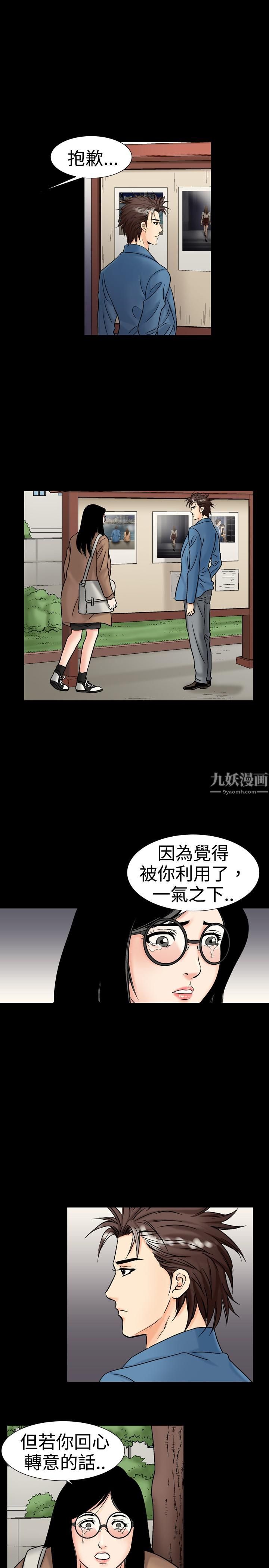 中毒第16话