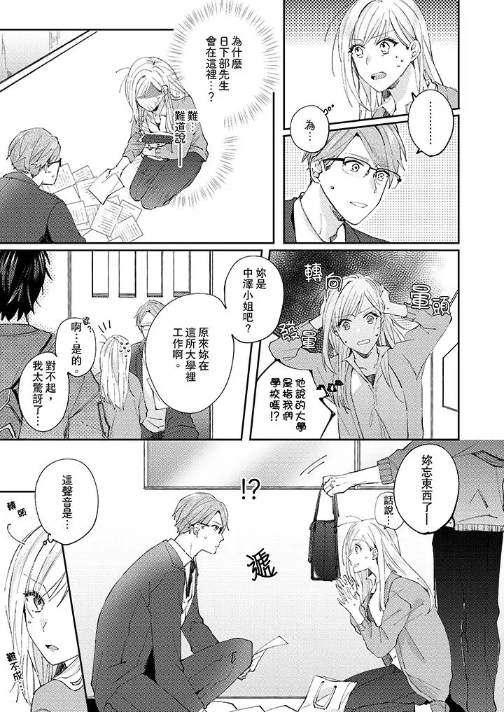 无需多言，做我的老婆！第9话