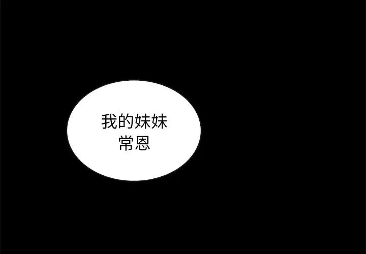 壞血第62話