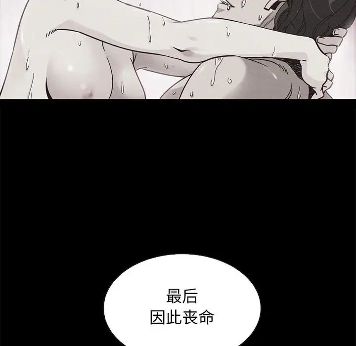 坏血第62话