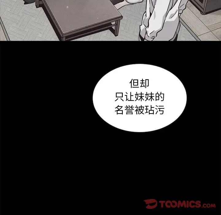 壞血第62話