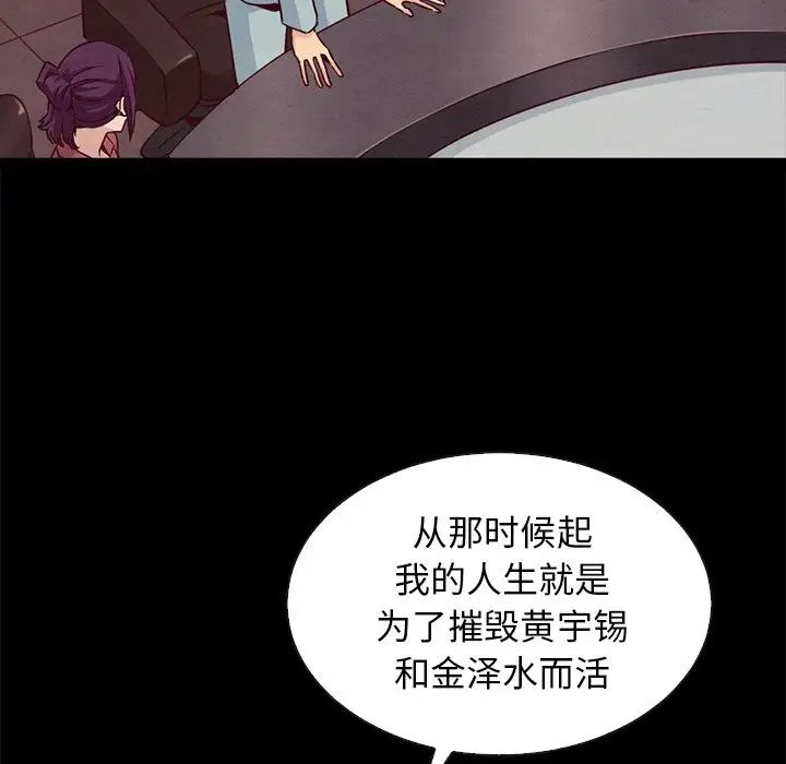 坏血第62话
