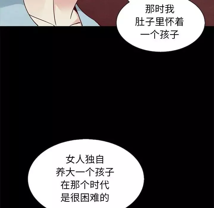 壞血第62話