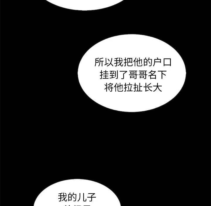 壞血第62話