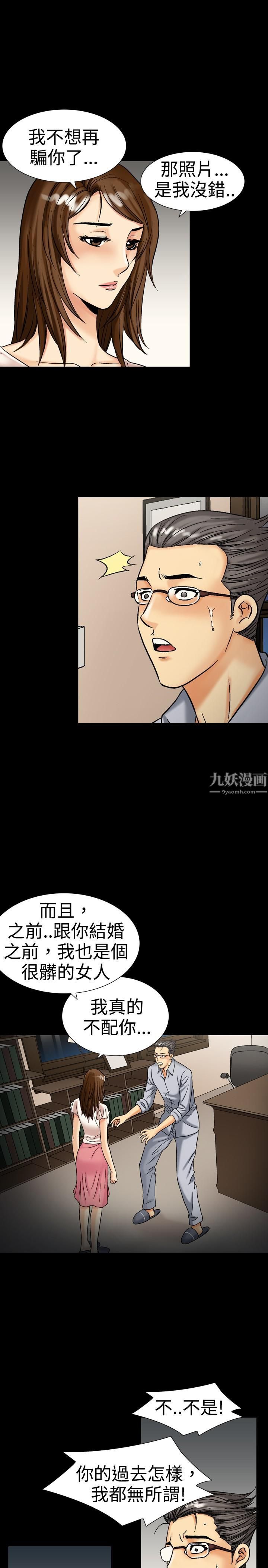 中毒第17话