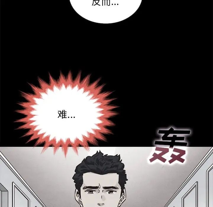 壞血第62話