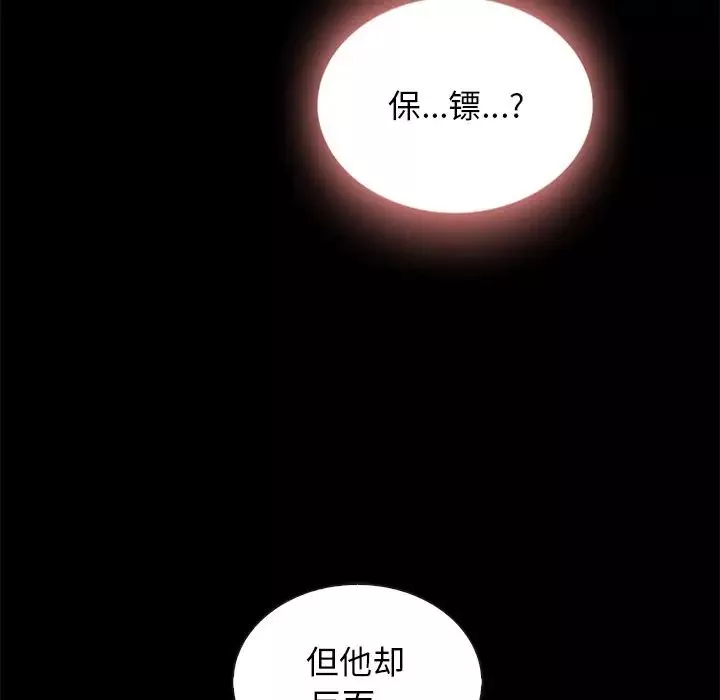 壞血第62話