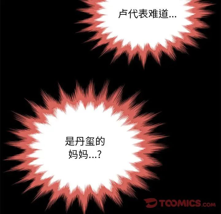 壞血第62話