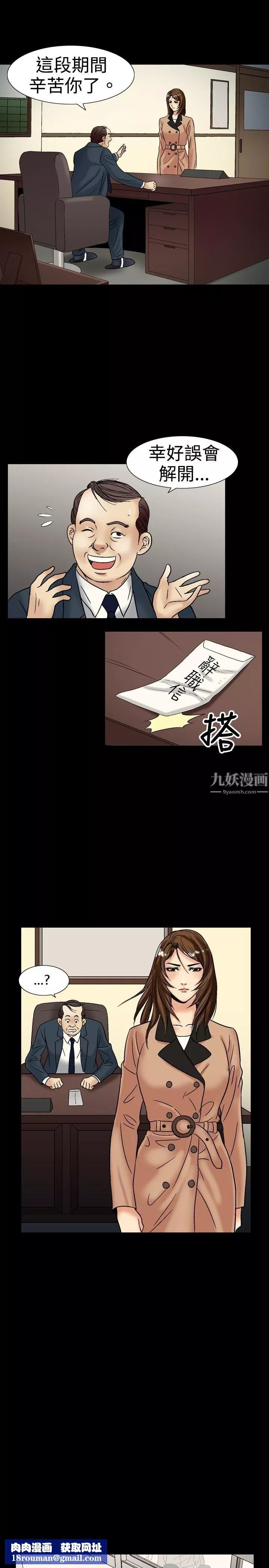 中毒第17話