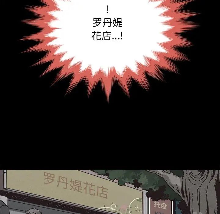 坏血第62话