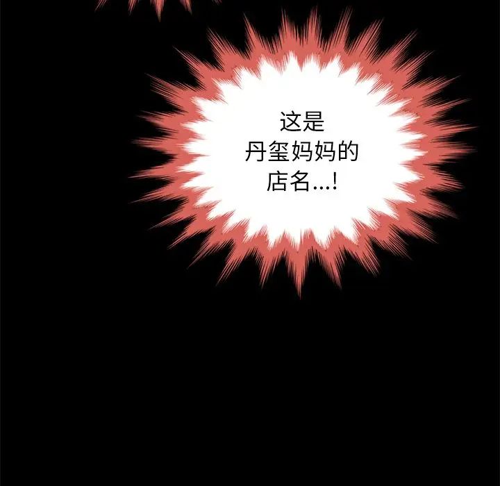 坏血第62话