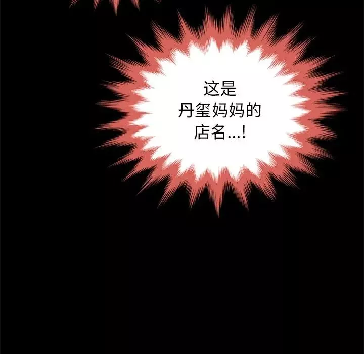 壞血第62話