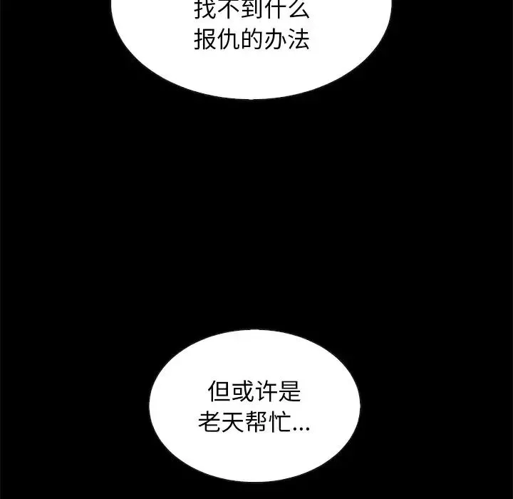 壞血第62話