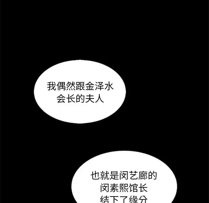 壞血第62話