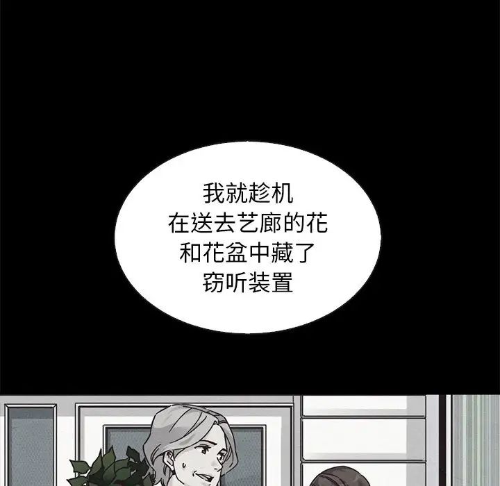 坏血第62话