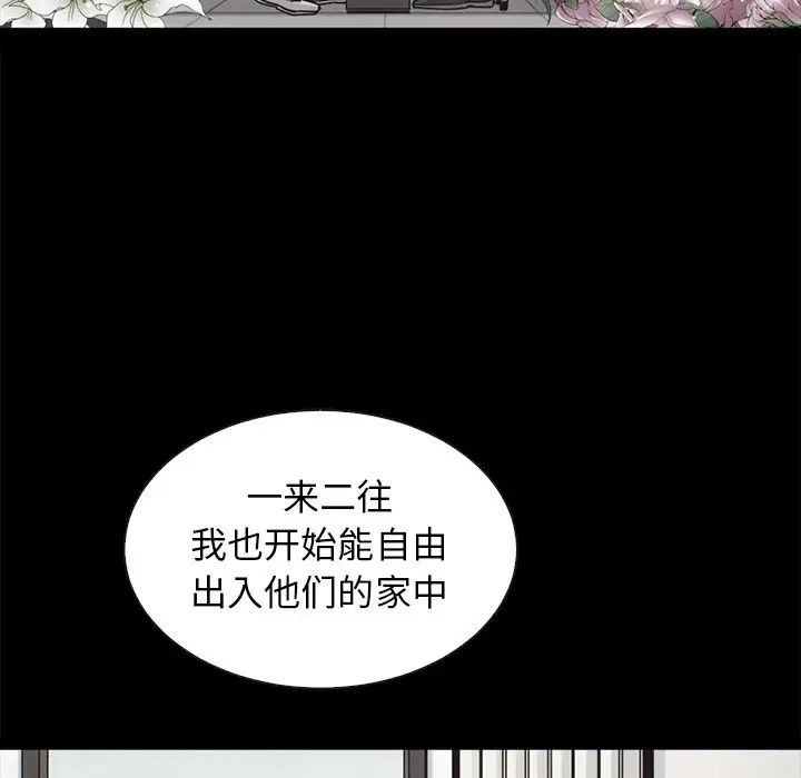 坏血第62话