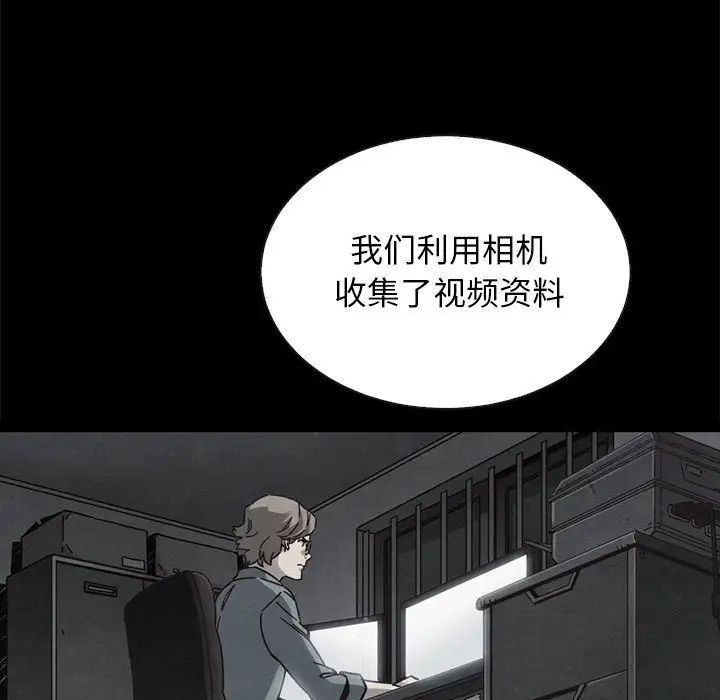 坏血第62话