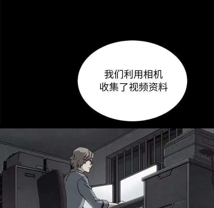 壞血第62話