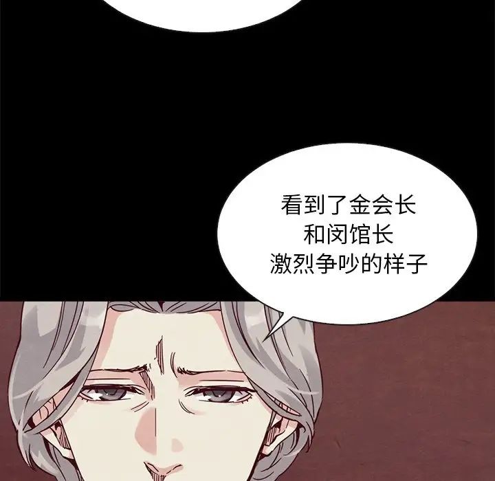 坏血第62话